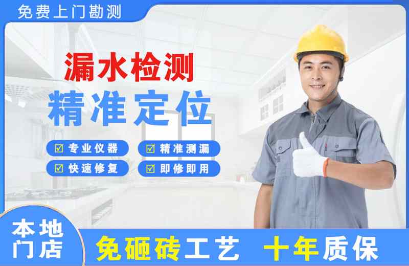 临安漏水检测精准定位